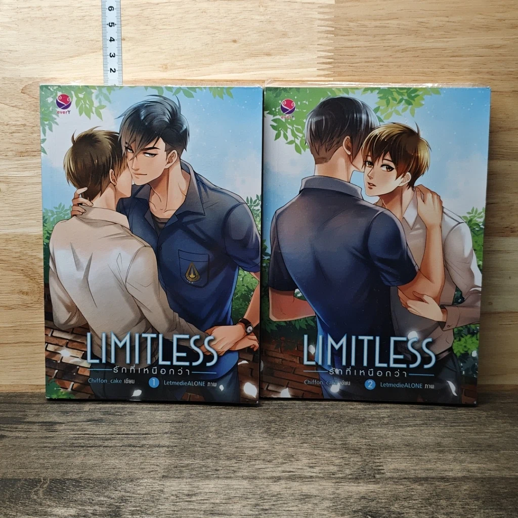หนังสือ LIMITLESS รักที่เหนือกว่า 2 เล่มจบ รูปที่ 1