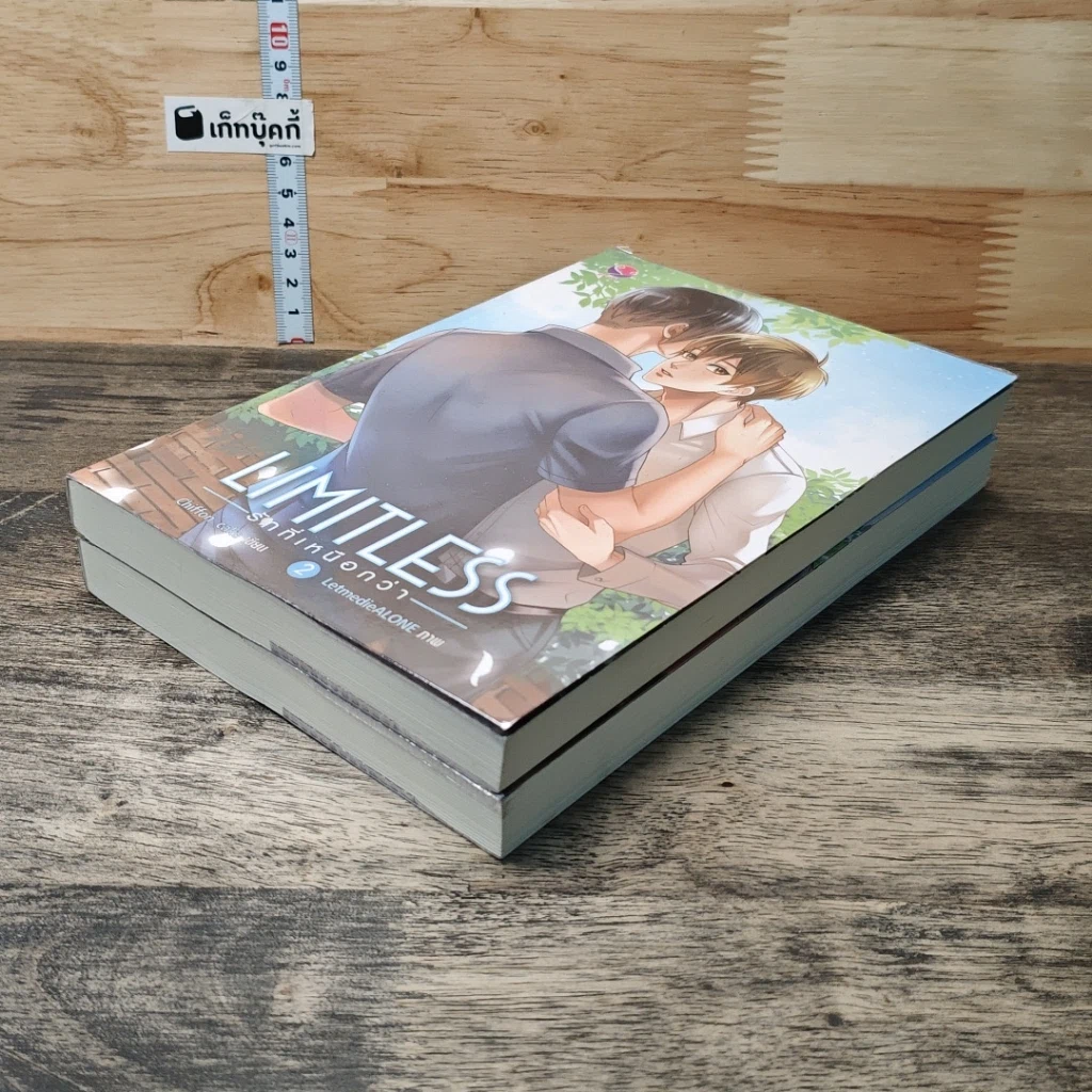 หนังสือ LIMITLESS รักที่เหนือกว่า 2 เล่มจบ รูปที่ 4