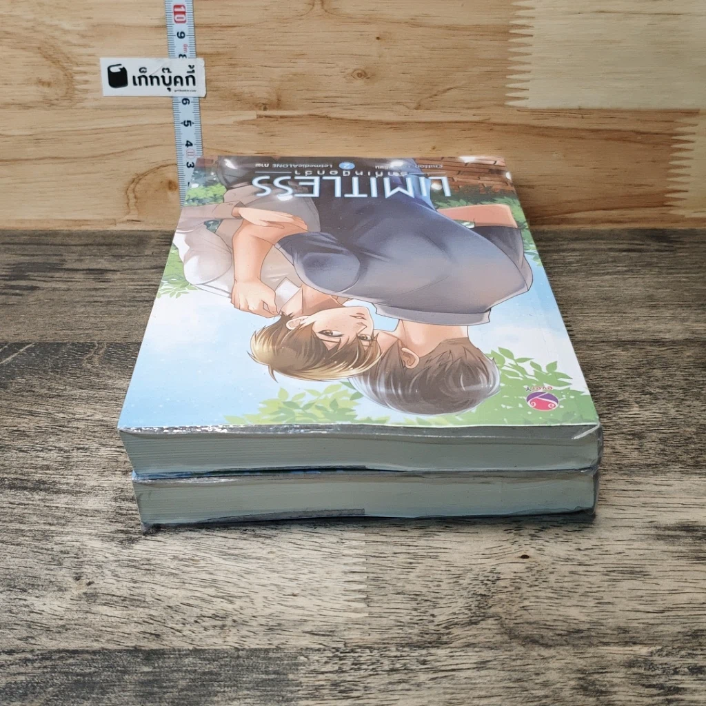 หนังสือ LIMITLESS รักที่เหนือกว่า 2 เล่มจบ รูปที่ 5