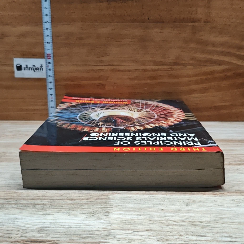 หนังสือ Principles of Materials Science and Engineering รูปที่ 5