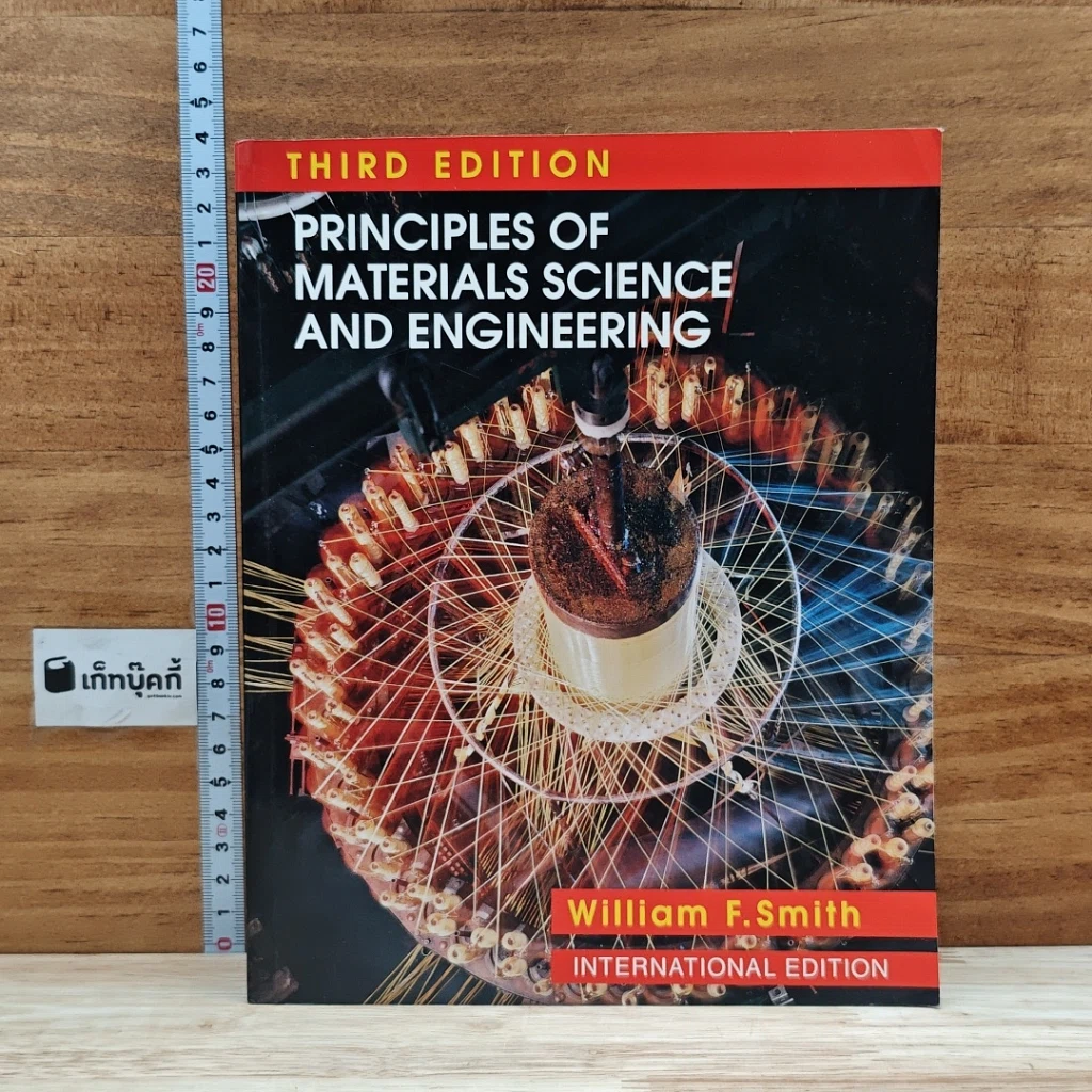 หนังสือ Principles of Materials Science and Engineering รูปที่ 1