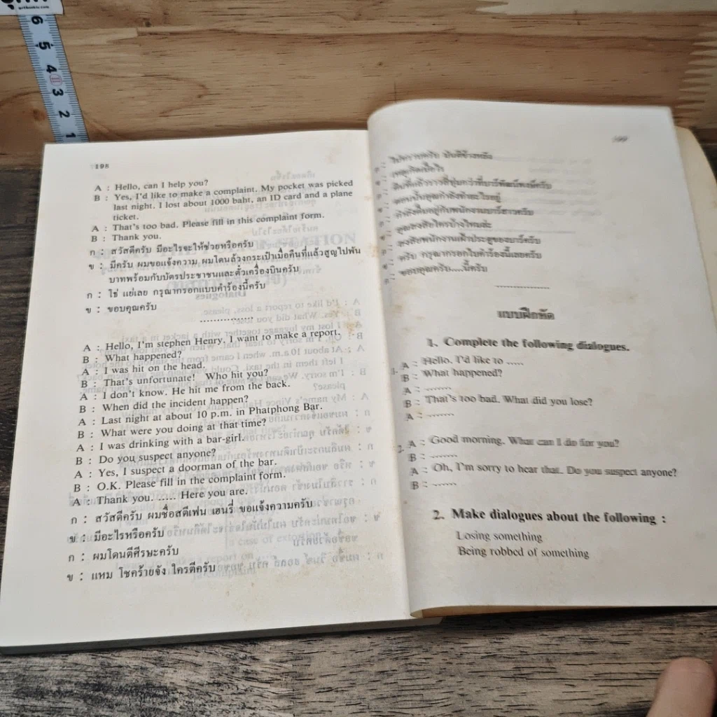 หนังสือ สนทนาภาษาอังกฤษ รูปที่ 9