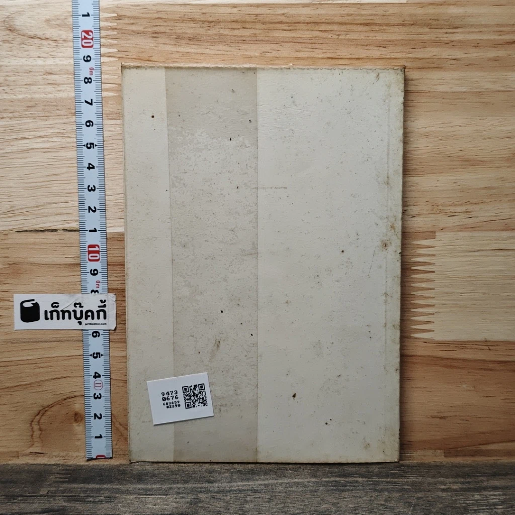 หนังสือ คู่มือซื้อรถใช้แล้ว รูปที่ 5
