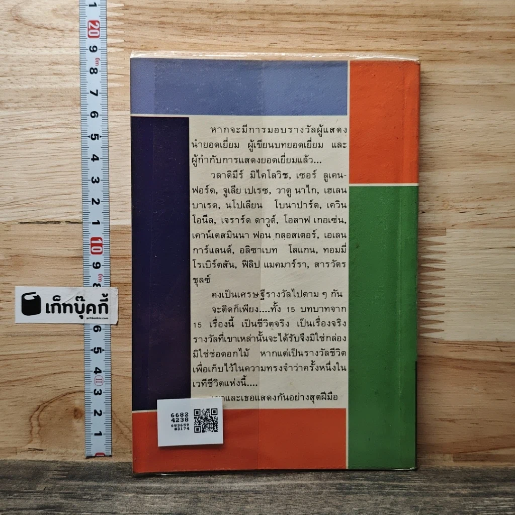 หนังสือ ผมเปล่า รูปที่ 5