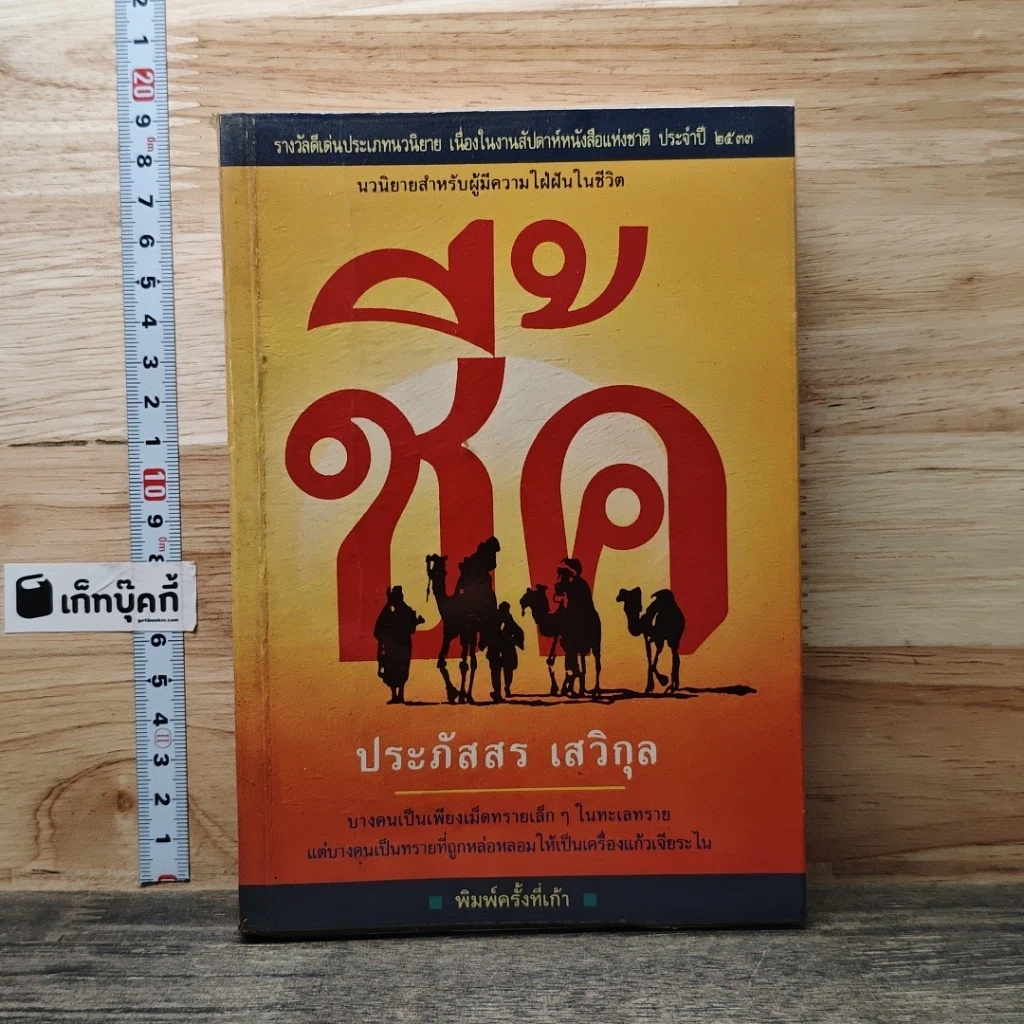 หนังสือ ชี้ค รูปที่ 1