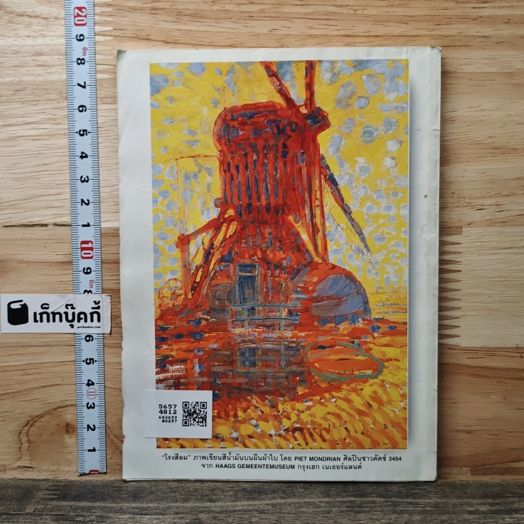 หนังสือ ReaDer's Digest สรรสาระ ก.ค.2540 รูปที่ 5