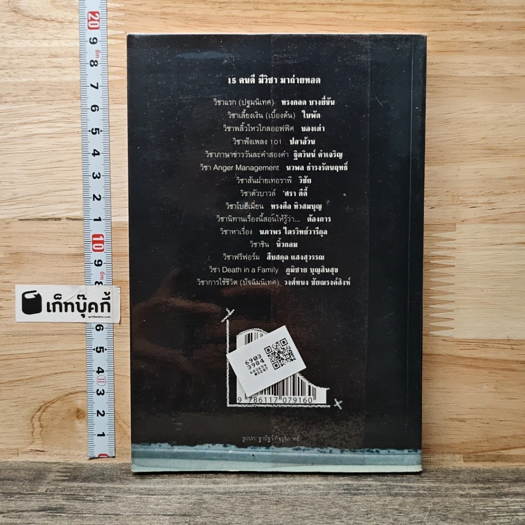 หนังสือ Abc : ตำรา 101 รูปที่ 5