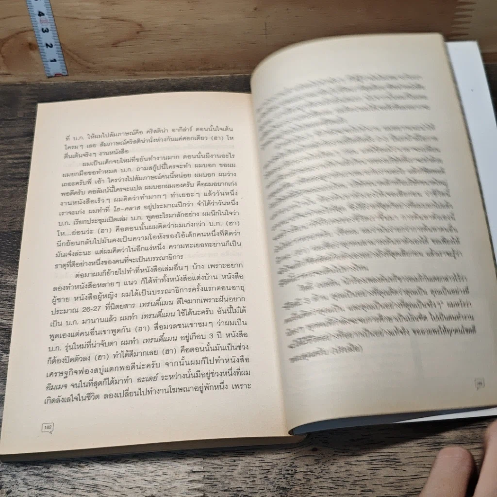 หนังสือ Abc : ตำรา 101 รูปที่ 8