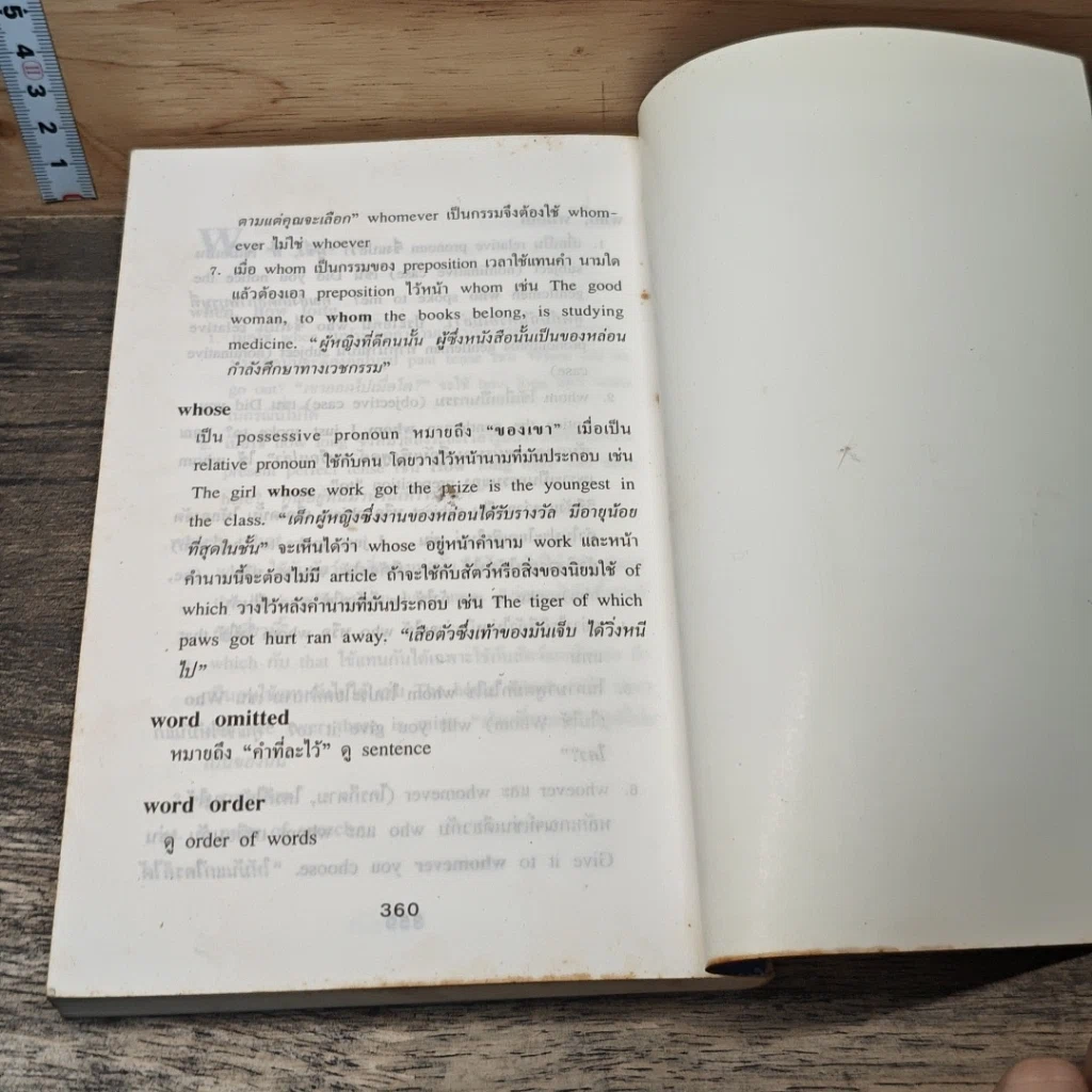 หนังสือ Student's Grammar รูปที่ 9