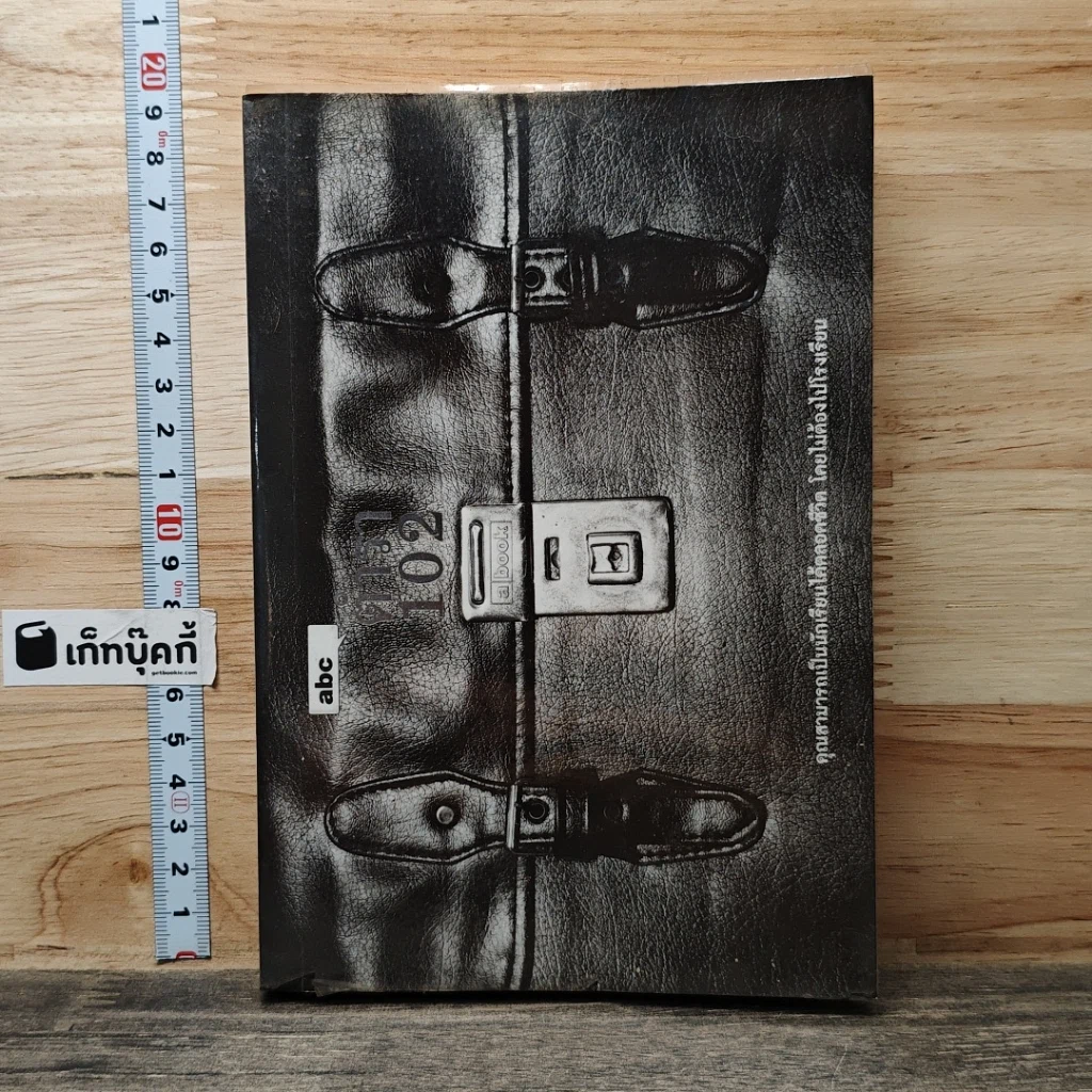 หนังสือ Abc : ตำรา 102 รูปที่ 1