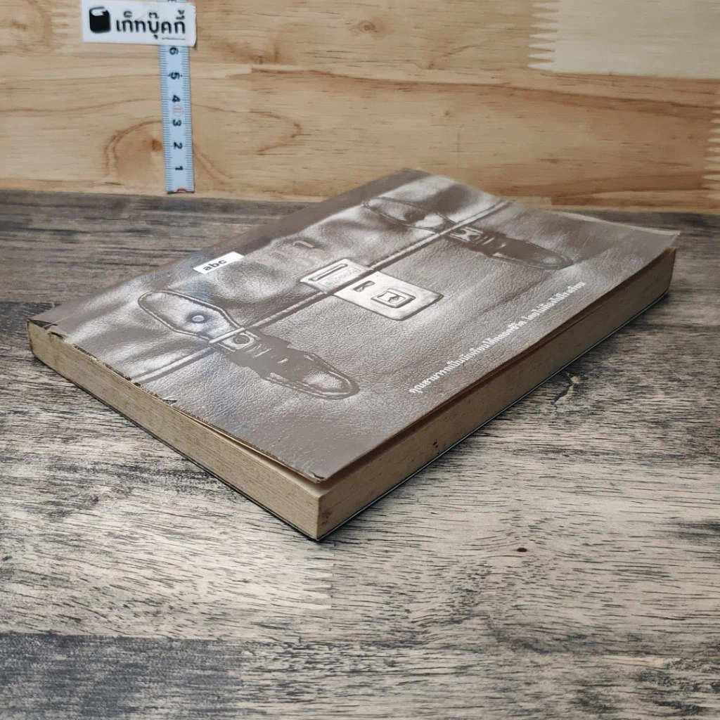 หนังสือ Abc : ตำรา 102 รูปที่ 3