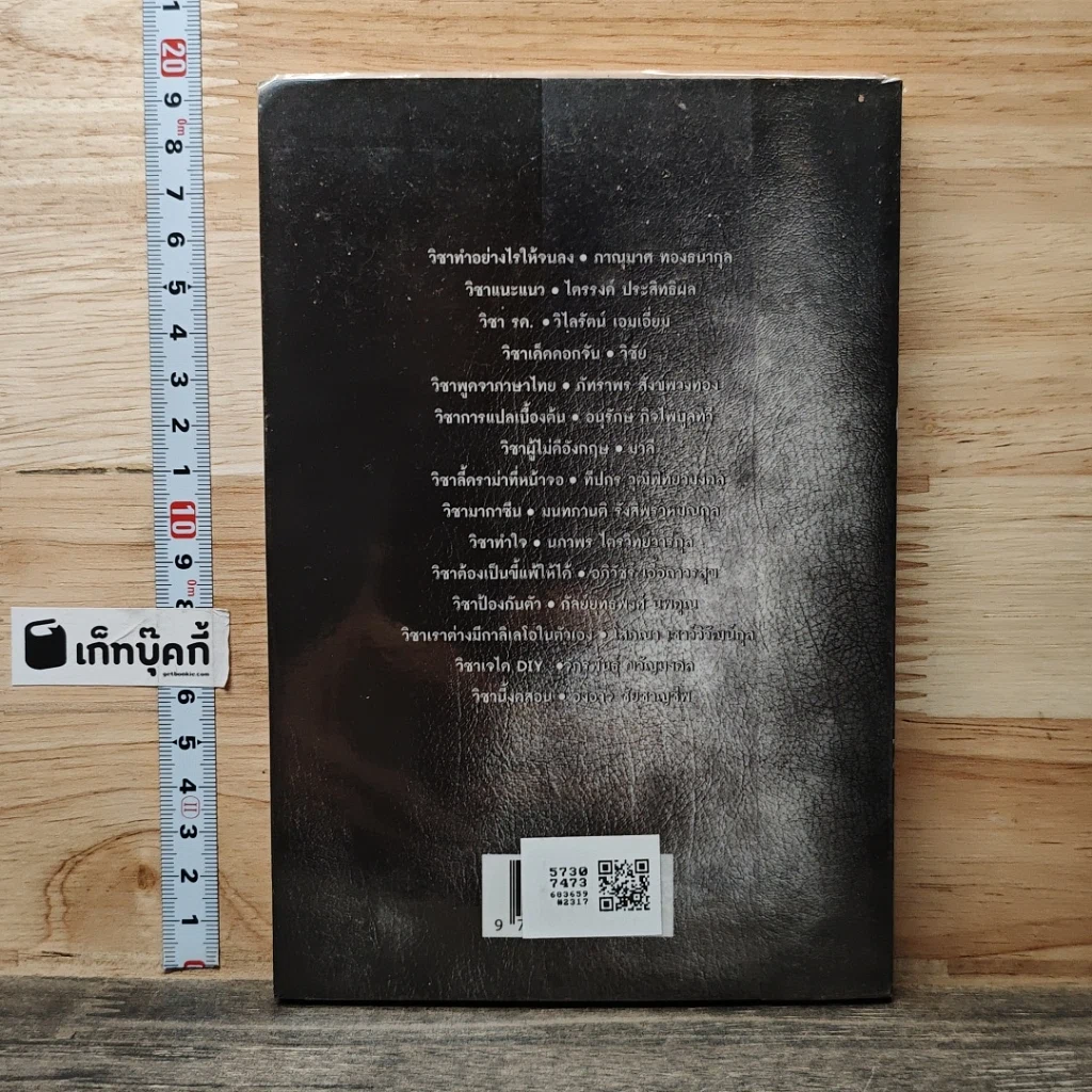หนังสือ Abc : ตำรา 102 รูปที่ 5