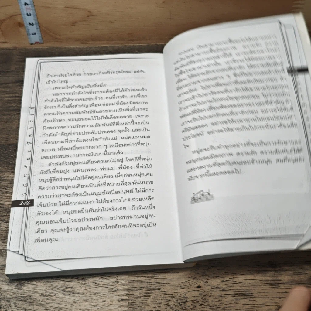หนังสือ 365 วันมหัศจรรย์ของหนุ่ย-นันทกานต์ รูปที่ 8