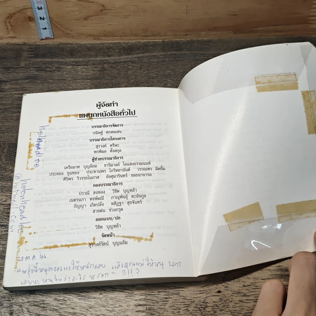หนังสือ บ้านอุ่นรัก Home with a heart รูปที่ 10