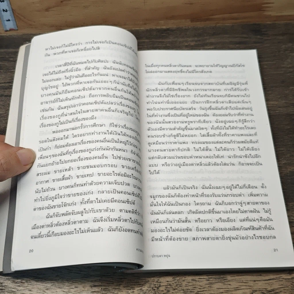 หนังสือ ความน่าจะเป็น รูปที่ 7