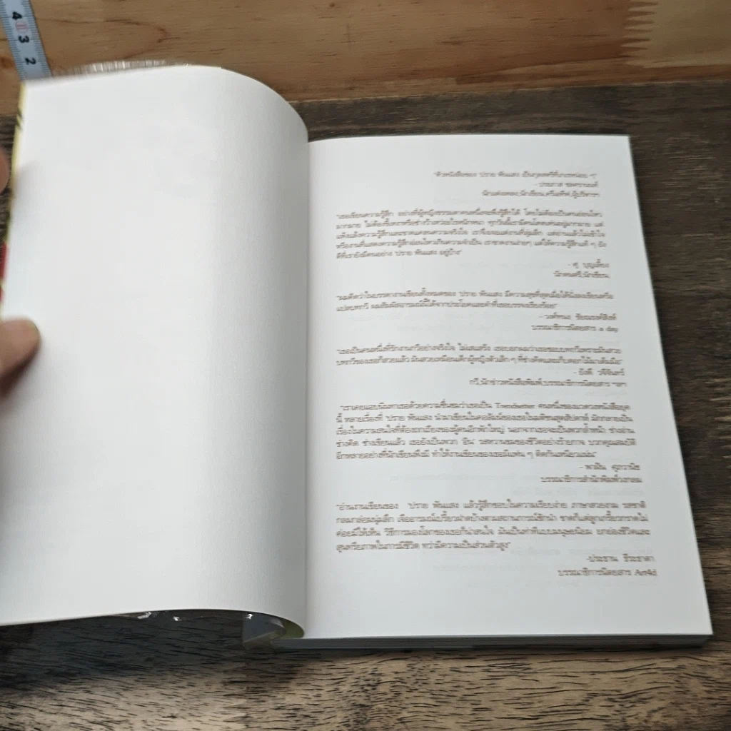 หนังสือ Love stories เรื่องรักใคร่ รูปที่ 6