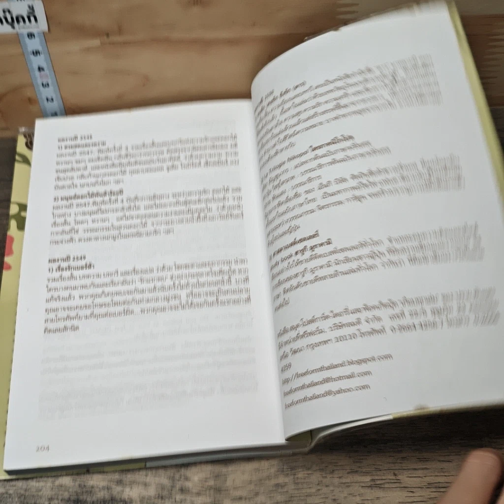 หนังสือ Love stories เรื่องรักใคร่ รูปที่ 10