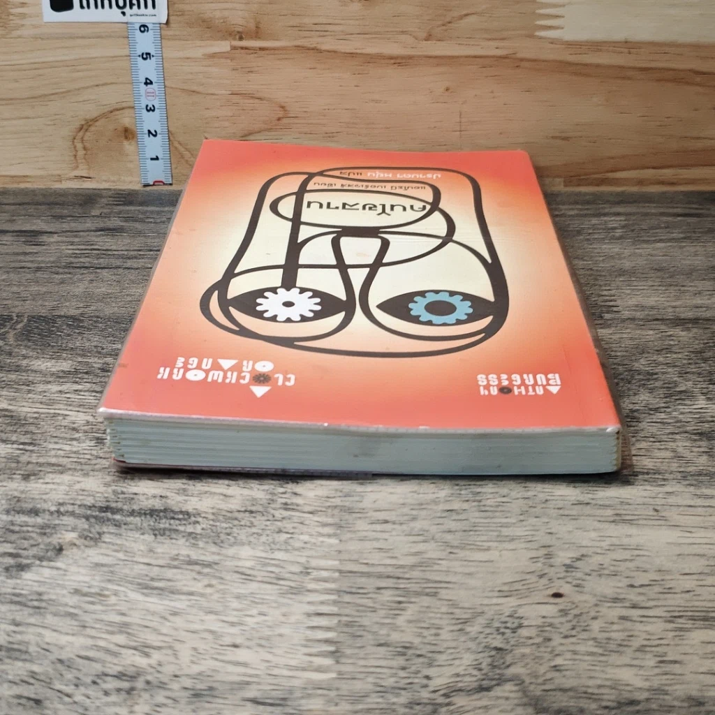 หนังสือ คนไขลาน รูปที่ 4