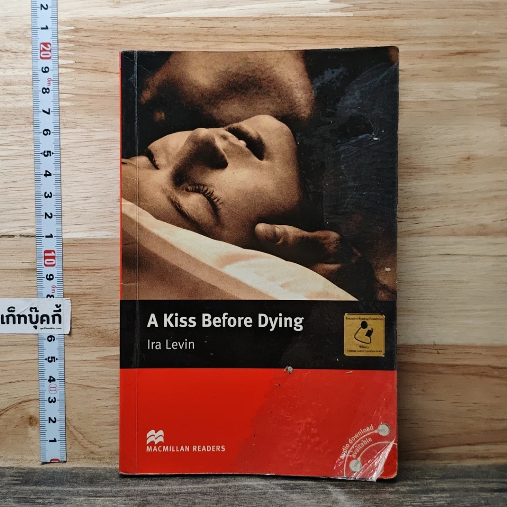 หนังสือ A Kiss Before Dying รูปที่ 1