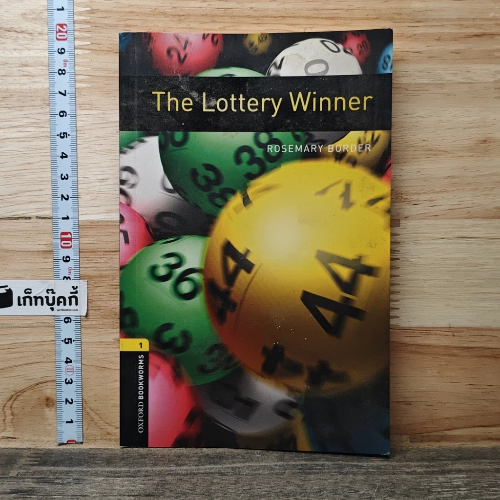หนังสือ The Lottery Winner รูปที่ 1