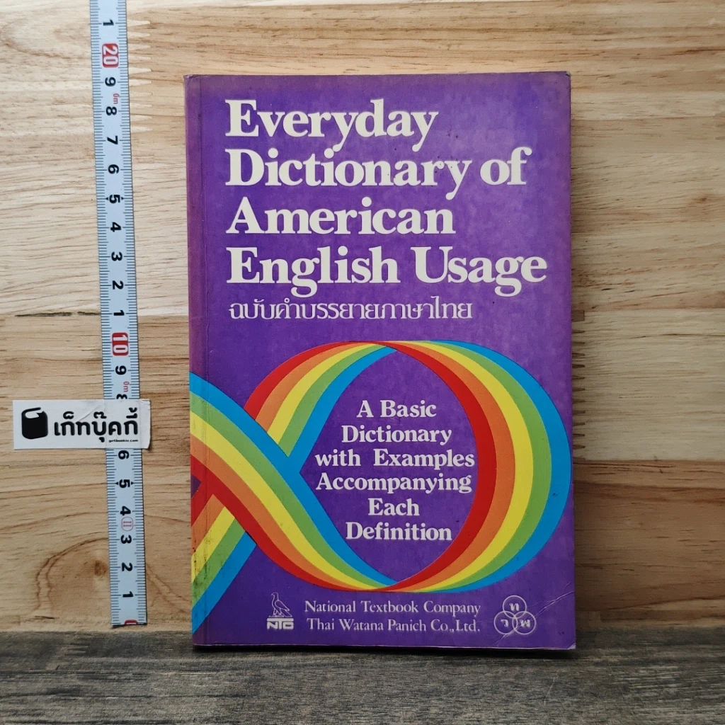 หนังสือ Everyday Dictionary of American English Usage รูปที่ 1