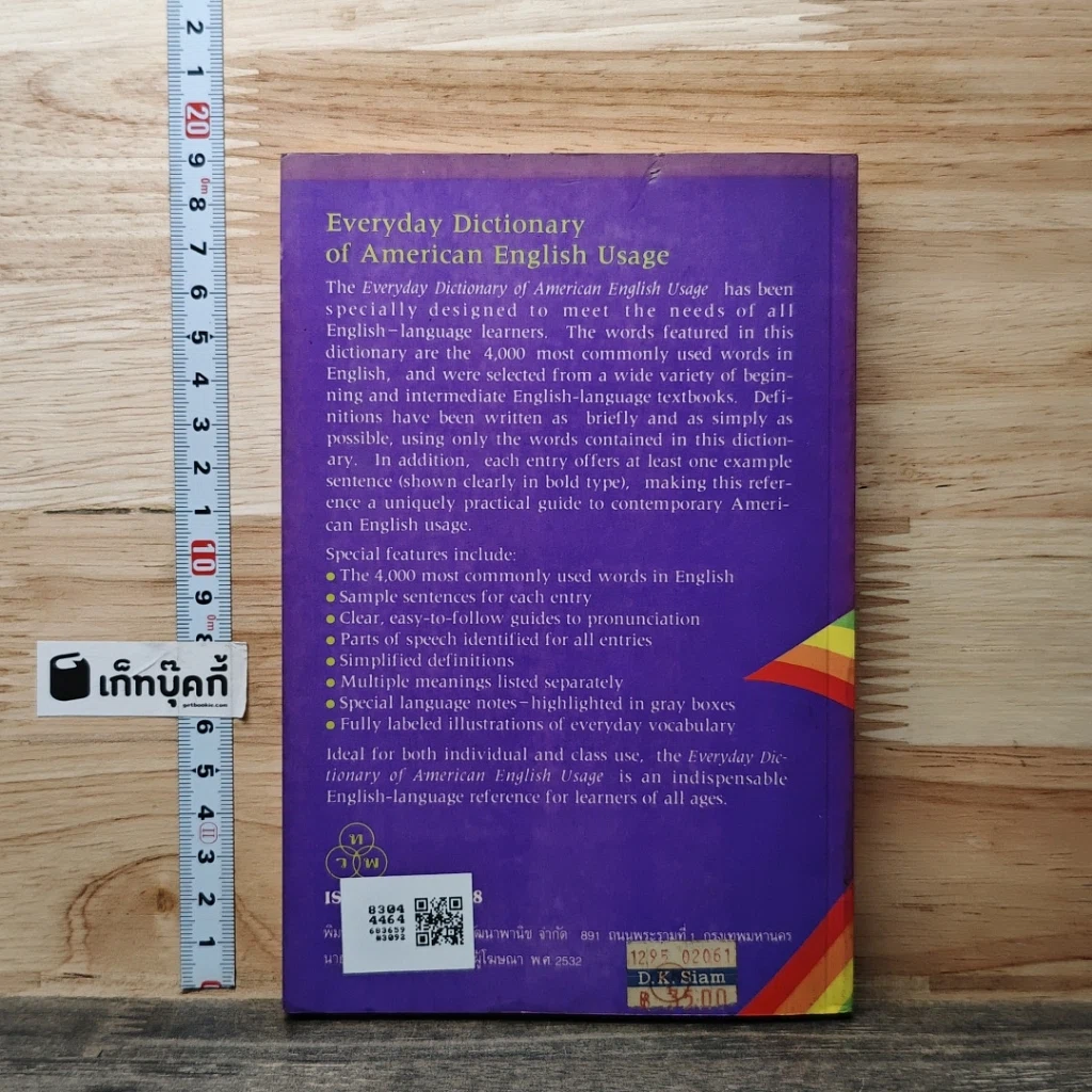 หนังสือ Everyday Dictionary of American English Usage รูปที่ 5
