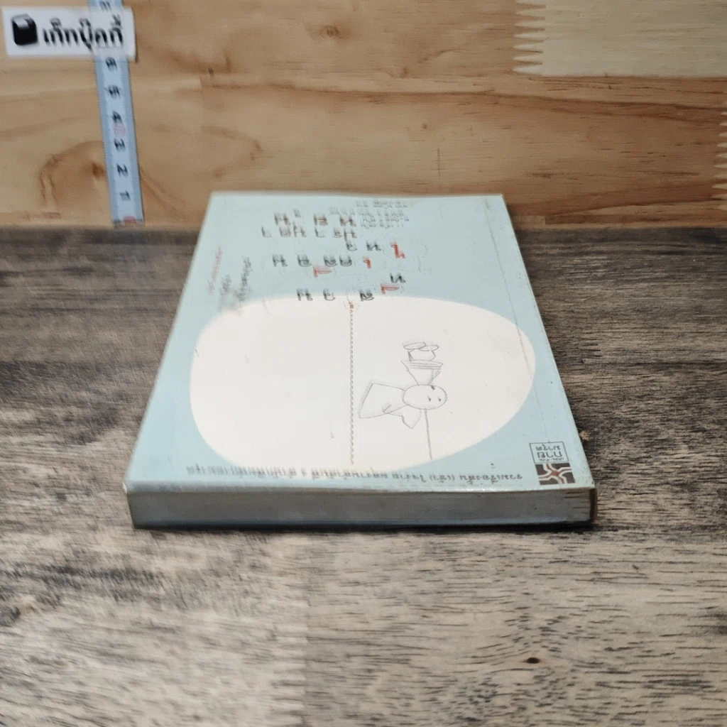 หนังสือ ส่วนที่เคลื่อนไหว รูปที่ 4