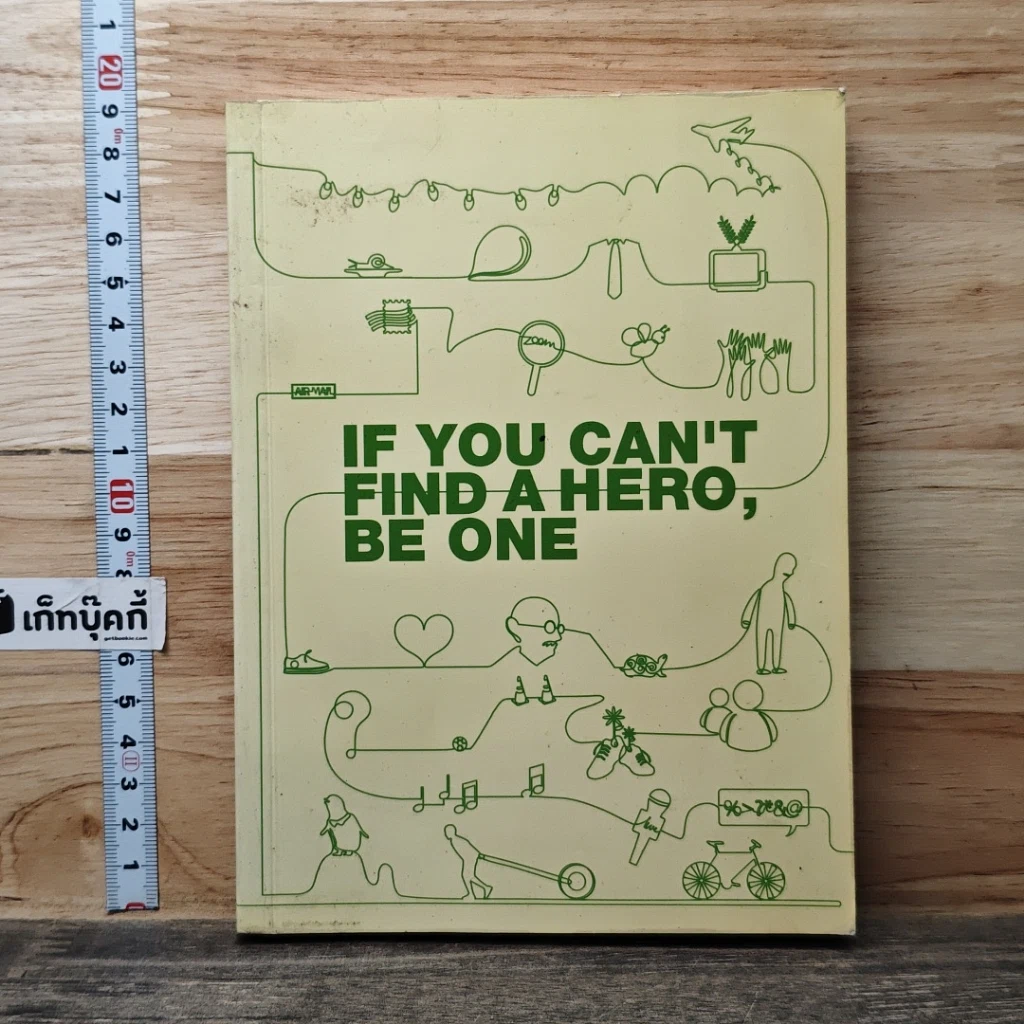 หนังสือ If You Can't Find A Hero, Be One รูปที่ 1