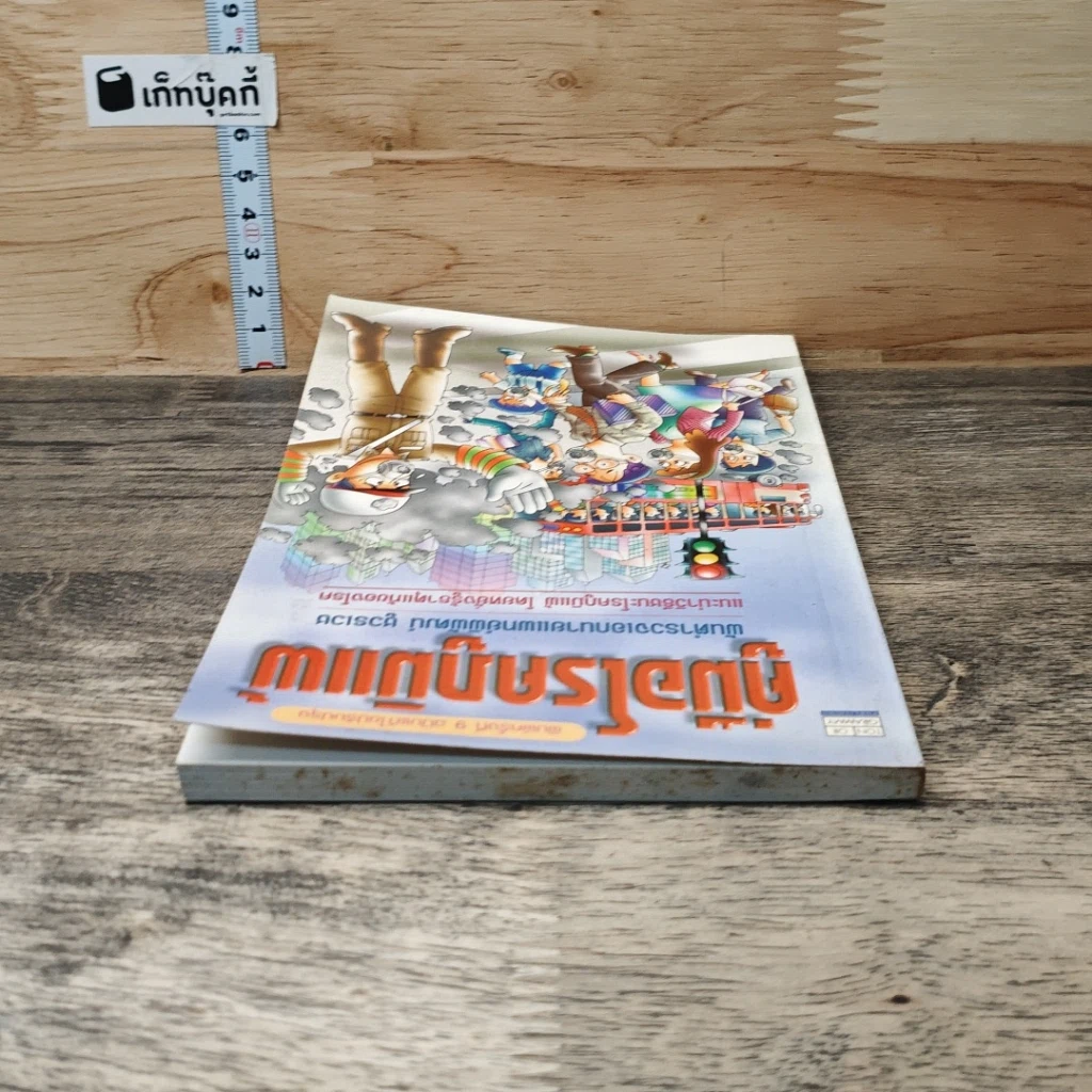 หนังสือ คู่มือโรคภูมิแพ้ รูปที่ 4
