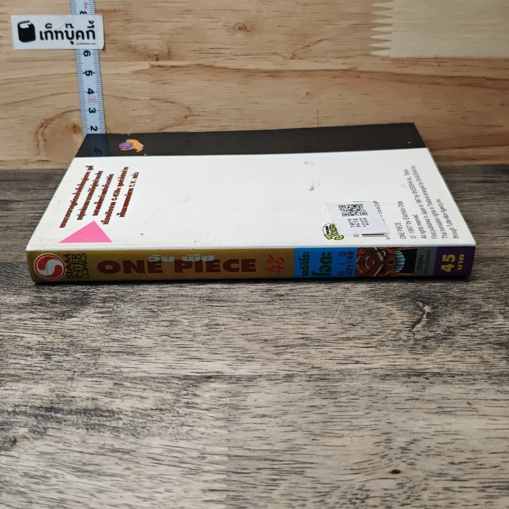 หนังสือ One Piece วันพีช เล่ม 48 รูปที่ 2