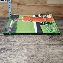 หนังสือ เคล็ดลับหัวใจเศรษฐี รูปที่ 2
