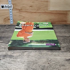 หนังสือ เคล็ดลับหัวใจเศรษฐี รูปที่ 4