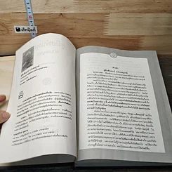 หนังสือ คู่มือพ้นทุกข์ ฉบับสมบูรณ์ รูปที่ 6