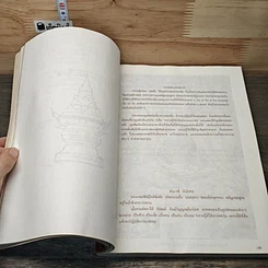 หนังสือ ประวัติหลวงปู่เกษม เขมโก รูปที่ 7
