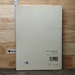 หนังสือ ไวยากรณ์ภาษาญี่ปุ่นเบื้องต้น รูปที่ 5