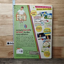 หนังสือ ฟัง พูด อ่าน เขียน ภาษาเกาหลี รูปที่ 5