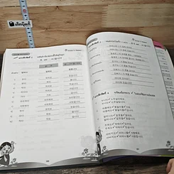 หนังสือ ฟัง พูด อ่าน เขียน ภาษาเกาหลี รูปที่ 9