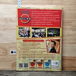 หนังสือ จับตาย! วายร้าย Gat &Amp; Admission : Vocab รูปที่ 5