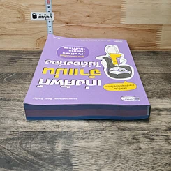 หนังสือ เก่งศัพท์จำแม่นไม่ต้องท่อง รูปที่ 4