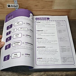 หนังสือ เก่งศัพท์จำแม่นไม่ต้องท่อง รูปที่ 9