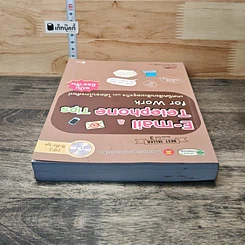 หนังสือ E-Mail & Telephone Tips for Work เทคนิคเขียนอีเมลธุรกิจและโต้ตอบโทรศัพท์ รูปที่ 4