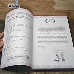หนังสือ E-Mail & Telephone Tips for Work เทคนิคเขียนอีเมลธุรกิจและโต้ตอบโทรศัพท์ รูปที่ 6