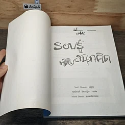 หนังสือ รอบรู้สนุกคิด รูปที่ 6