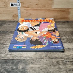 หนังสือ มืออสูรล่าปีศาจ รูปที่ 4