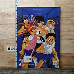 หนังสือ มืออสูรล่าปีศาจ รูปที่ 5