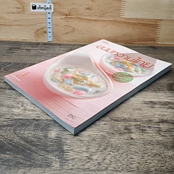 หนังสือ ขนมหวานไทย รูปที่ 3