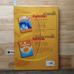 หนังสือ หลักสูตรย่อบาลีไวยากรณ์ ฉบับสมบูรณ์ รูปที่ 5