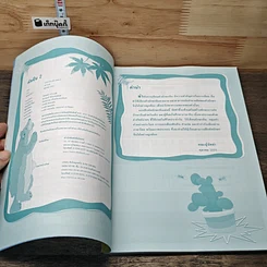 หนังสือ คัดจีน Chinese Character เล่ม 2 รูปที่ 6