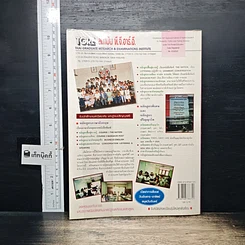 หนังสือ เตรียมสอบปริญญาโทบริหารธุรกิจ รูปที่ 2