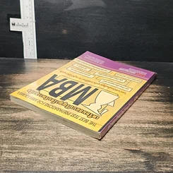 หนังสือ เตรียมสอบปริญญาโทบริหารธุรกิจ รูปที่ 5